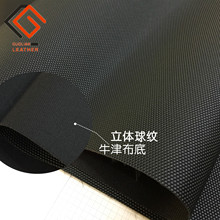 廠家直銷 PVC籃球紋皮革止滑面料圓點手套牛津布手袋箱包通用