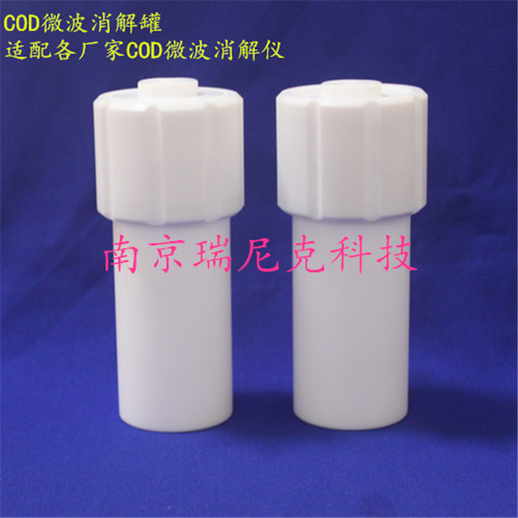 RNK海洋样品检测COD消解仪内罐  聚四氟乙烯消解罐