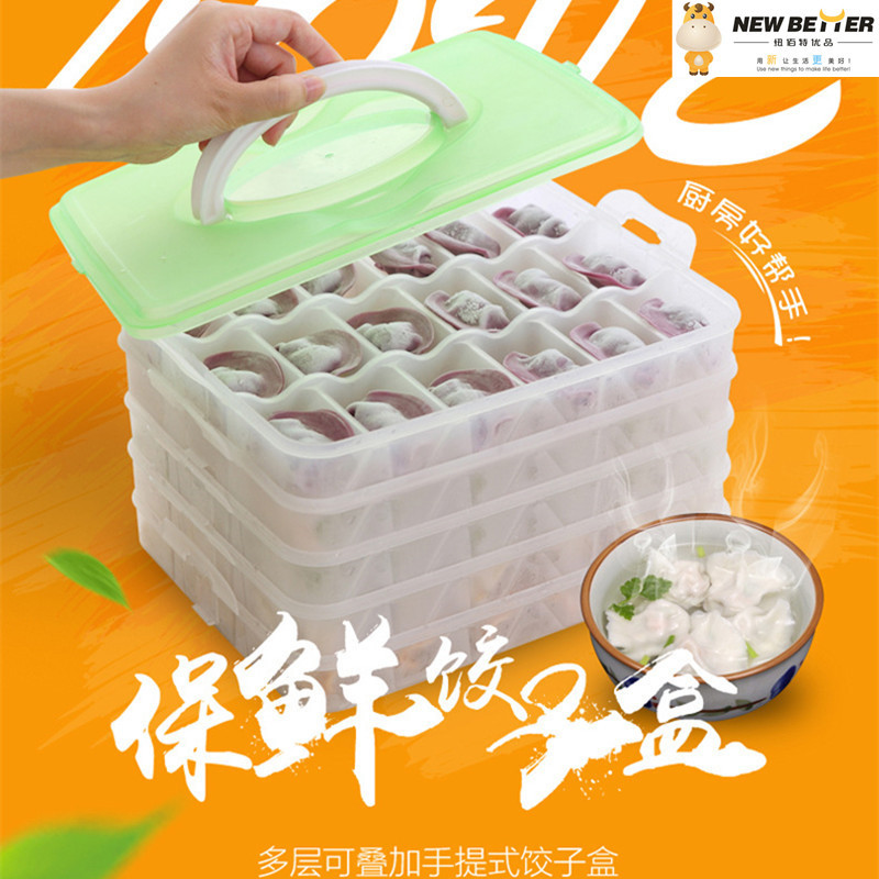 家用手提四层透明冰箱速冻饺子盒 厨房专用多层生鲜收纳饺子盒