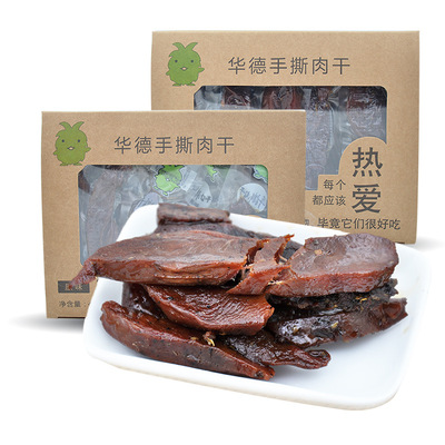 包邮华德手撕肉干450g 鸭肉风干肉制品30包原味香辣味量大优惠|ms