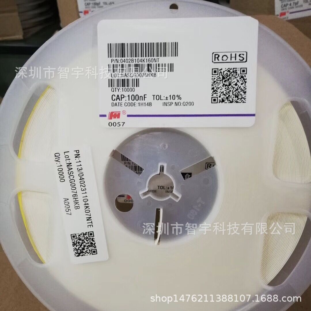 贴片电容 0402 0.1UF 104K16V 0402B104K160NT BOM表配套电子现货