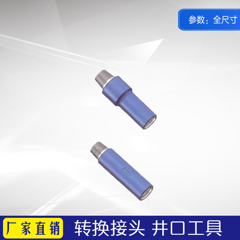 转换接头 全尺寸A型 B型 C型 厂家长期供应石油钻采用
