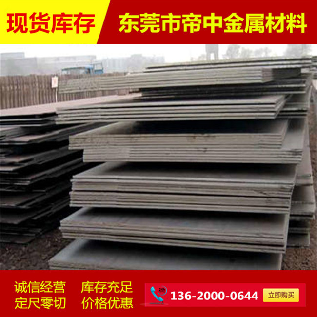 25锰钢是什么材料,50锰钢属于什么材料,32mn锰钢是什么材质(第14页)_大山谷图库
