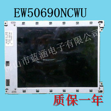 EW506-0NCWU EW50632FDW EW50671FLWU EW50690NCWU  lcd工控屏