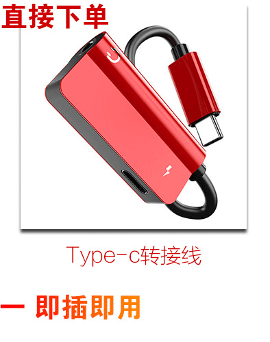 二合一转接线 (2)