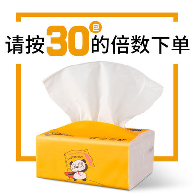 【迎新大優惠 壹件可發】 餐飲酒店電商家用餐巾紙直批包郵