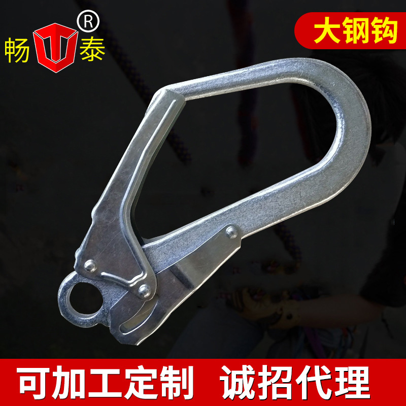 厂家供应 钩子 攀岩大钢构 大抓钩 登山保险钩