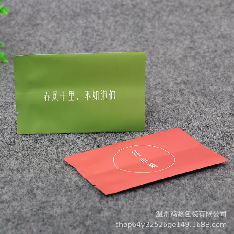 彩色茶叶镀铝箔包装袋子 红茶绿茶茶包袋 真空小泡袋定 制通用