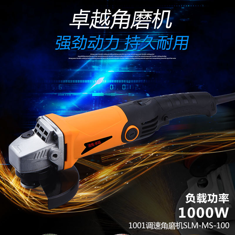 角磨机主图_04