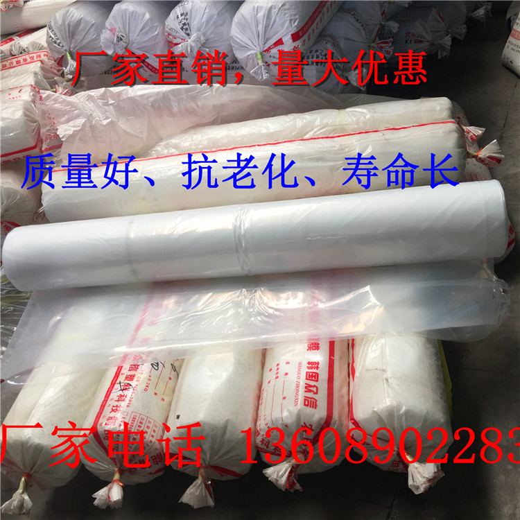 厂家PE聚乙烯农用塑料布薄膜透明白色防尘装修防水批发大棚棚膜|ms