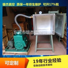 真空箱批發｜環氧樹脂真空箱脫泡｜膠水真空箱硅膠真空除泡箱