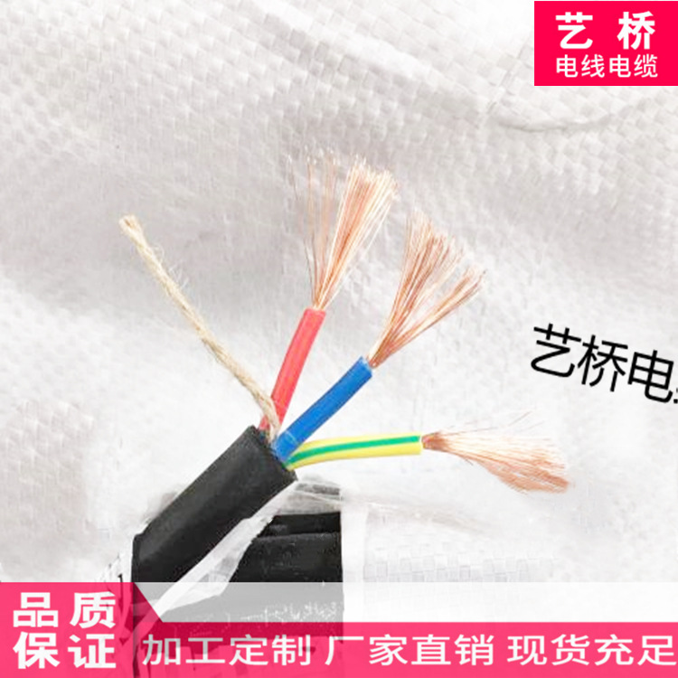 橡套多芯电缆四芯橡胶橡皮线YC三芯电缆橡套线全铜耐磨防冻抗拉|ms