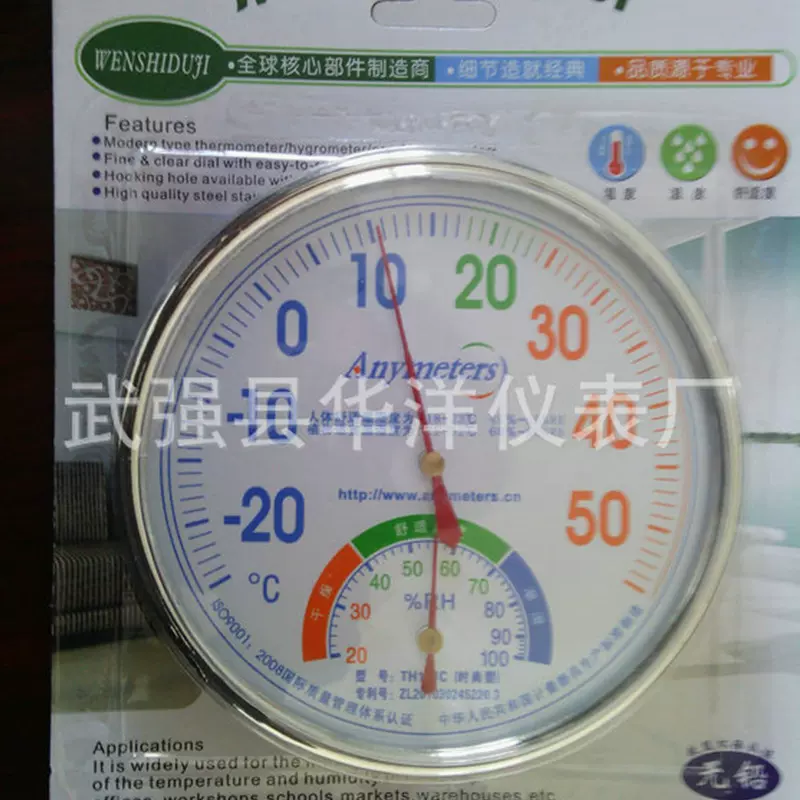 厂家供应TH101B指针温湿度计温湿度表 计家用干湿温度计