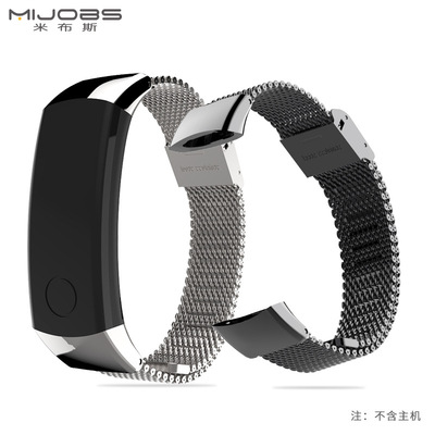 Mi Busi Apply to Huawei Glory 3 Bracelet Milan Wrist strap Stainless steel Watch strap waterproof replace design
