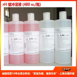 美国EUTECH标准液PH缓冲液ECBU1BT pH 1.68 缓冲溶液