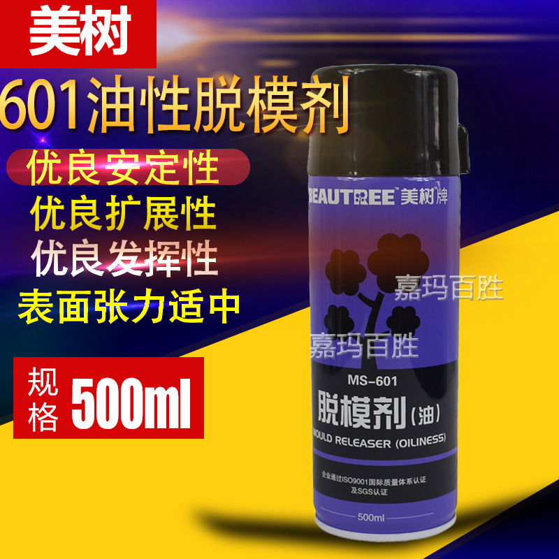 美树601脱模剂油性透明无色高温橡胶塑料工业模具浇注分离剂500ML