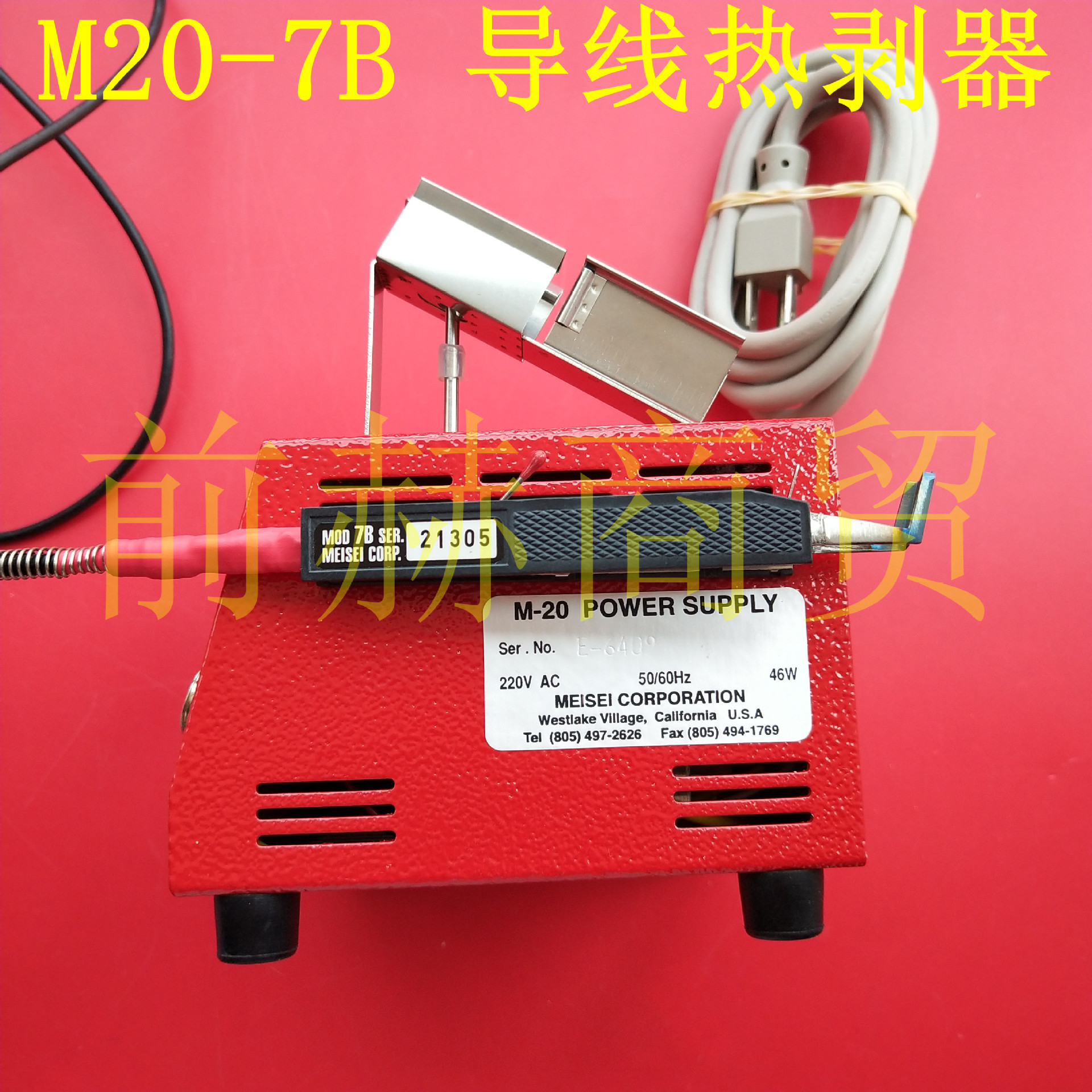 MEISEI导线热剥器HOT Weezers M20-7B