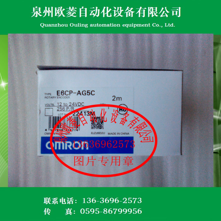 OMRON欧姆龙编码器E6CP-AG5C-C 256P/R 2M 全新