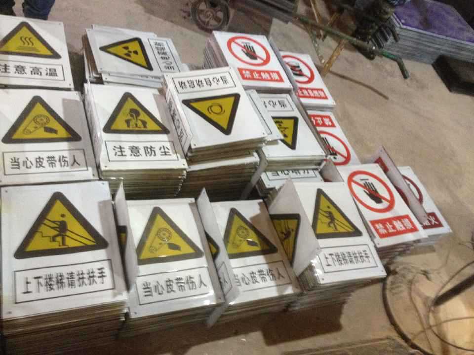 当心皮带伤人提示牌 搪瓷标牌塑料PVC标牌铁铝标识牌厂家定做