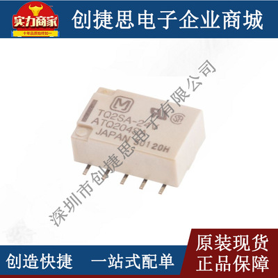 全新原装松下Panasonic 继电器TQ2SA-24V ATQ204SA TQ2SA-DC24V|ms
