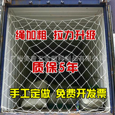 专业生产货柜尾部集装箱防护网 定制安全尼龙绳网厂家批发|ru