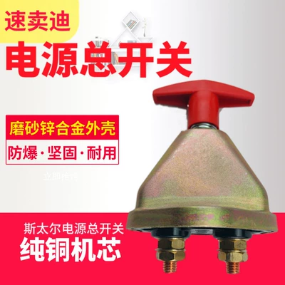 Heavy Duty Truck Switch Car Other Automotive Safety Supplies - boutique-frosted-shell-bak-wood-pad-pure-copper-steyr