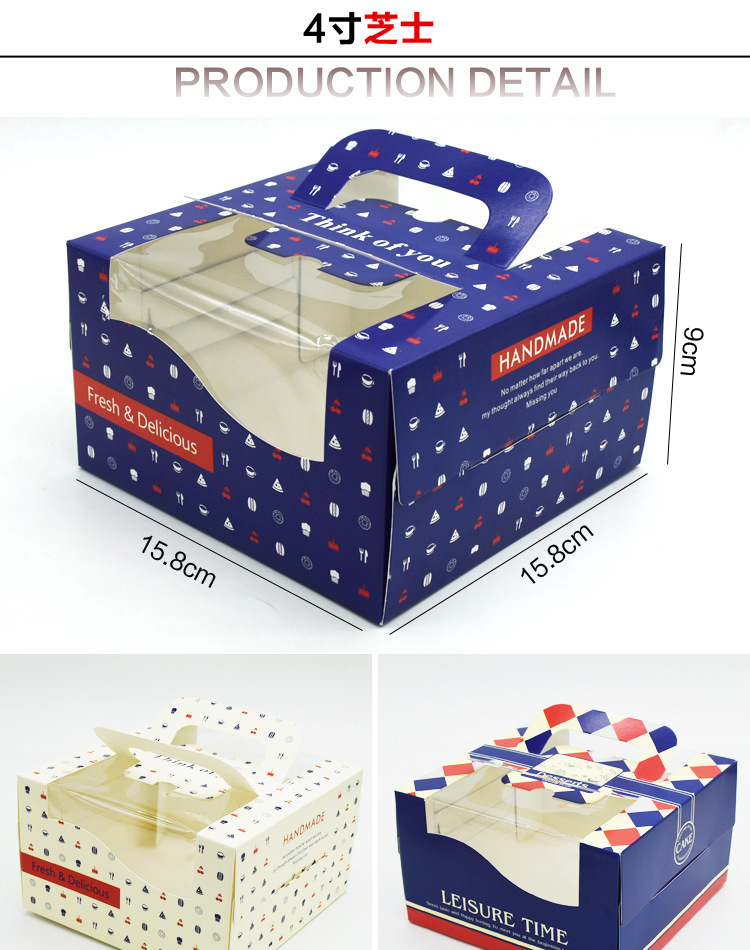 4寸蛋糕盒详情图1_01.jpg