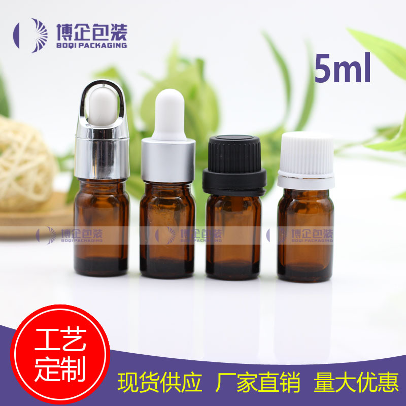 现货供应 棕色 小精油瓶 茶色精油分装玻璃瓶 5ML精油瓶 小滴管瓶