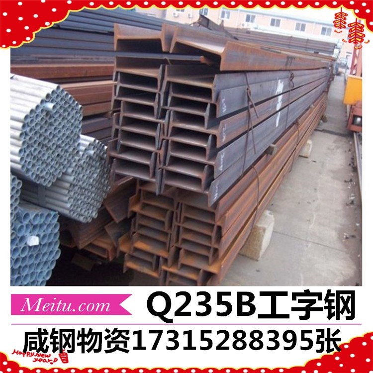 现货供应莱钢 日钢 津西工字钢 q235普材工字钢 钢结构工字钢表