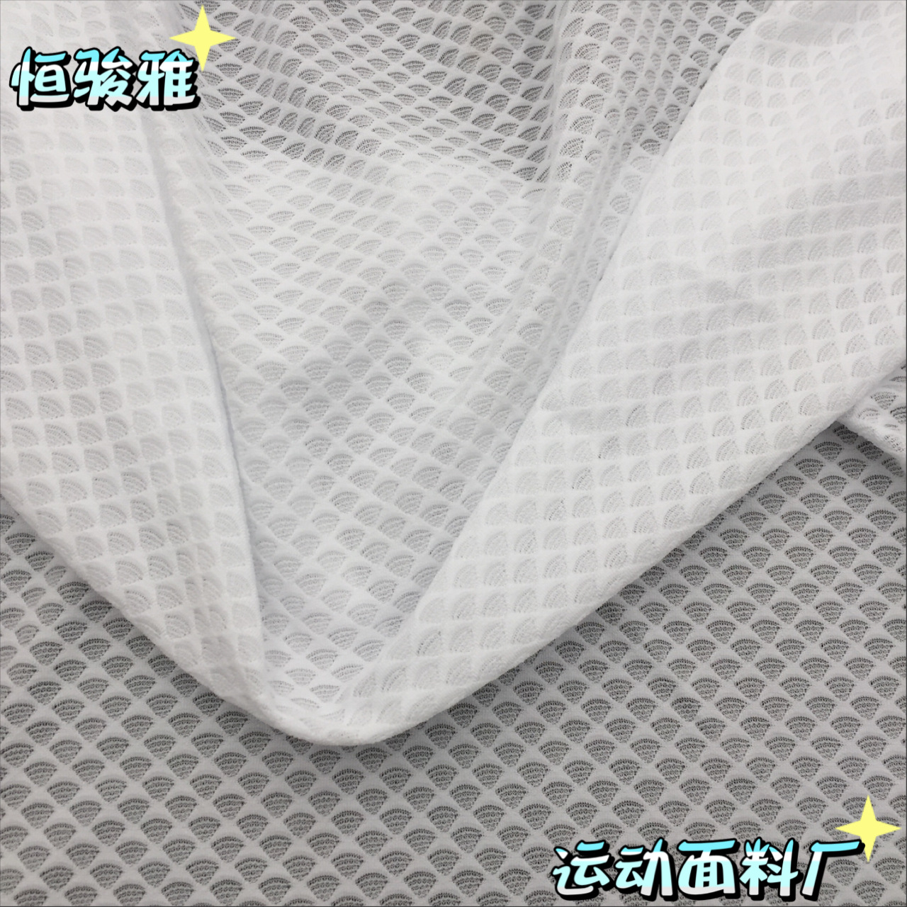 镂空针织扇形提花wifi鱼鳞可热转印提花面料