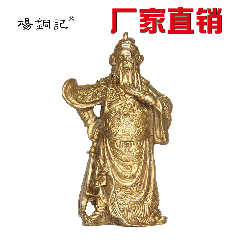 杨铜记 铜器批发铜站关公立刀关公摆件工艺品礼品厂家