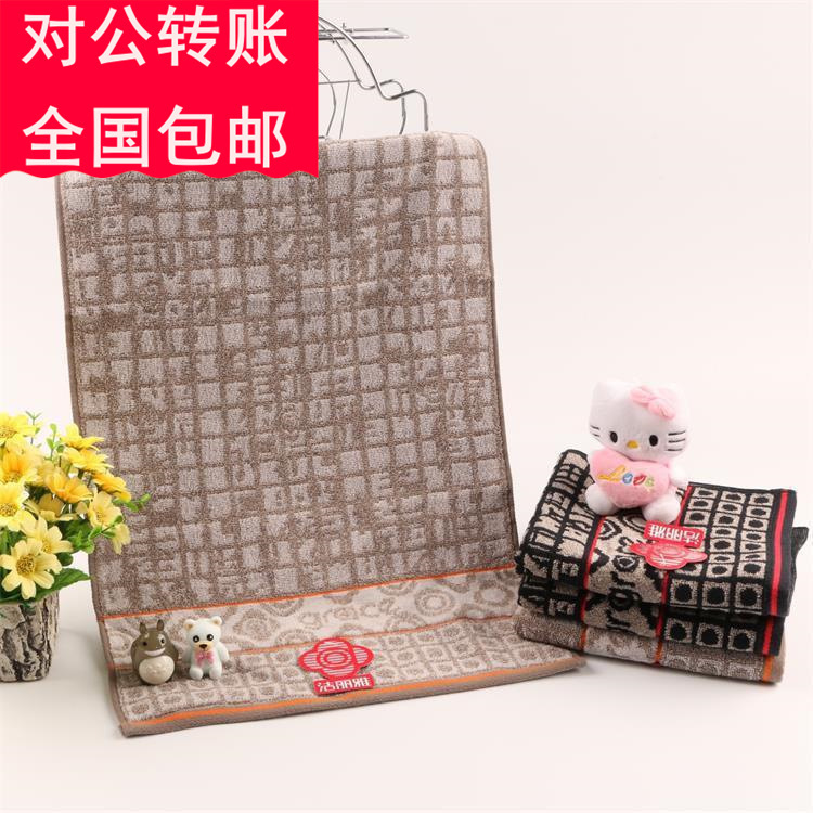 Zhejiang Province Anji County New year's Day enterprise activity Promotional Gifts gift Liya clean towel