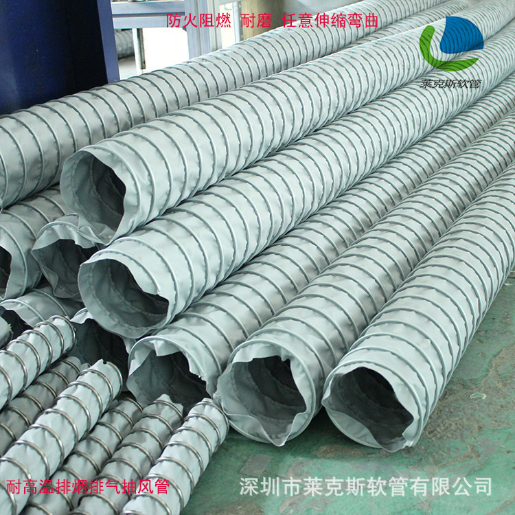 批发 耐高温软管 高温伸缩风管 耐高温螺旋伸缩风管 耐压排风管