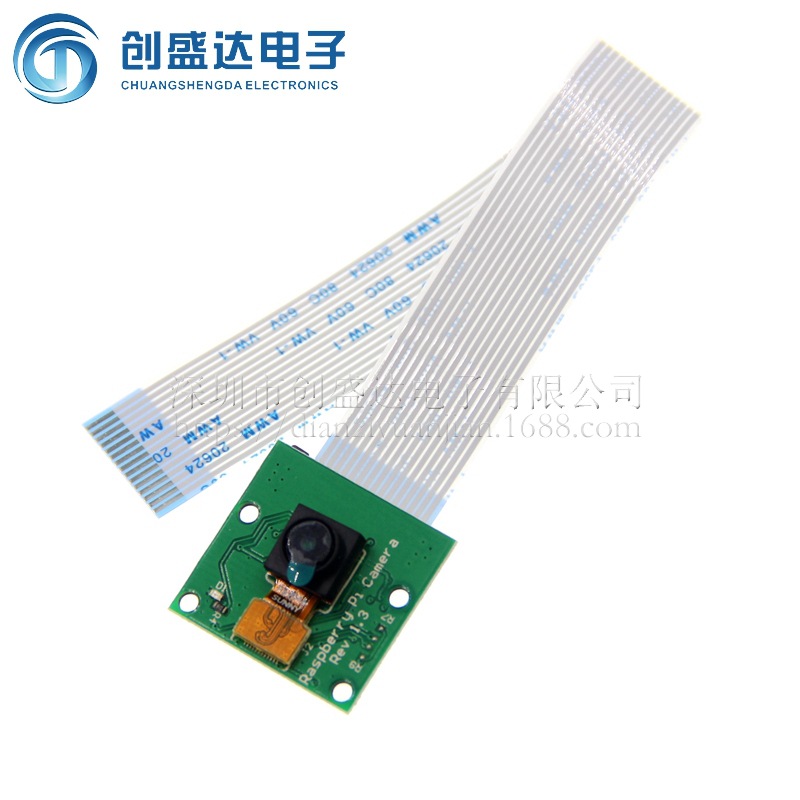 CSI接口摄像头 500万像素 15cm软排线 支持树莓派3代b/2代/1代