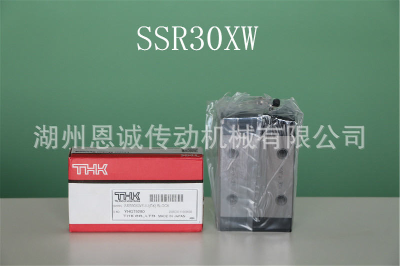 SSR30XW1UU(GK)BLOCK