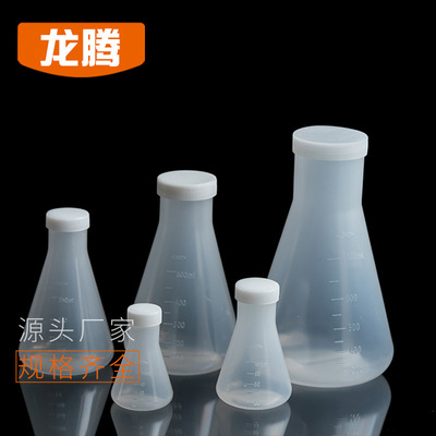 direct deal Flasks Lab Supplies Stamped triangle Flasks Erlenmeyer flasks Shake the bottle Erlenmeyer flask