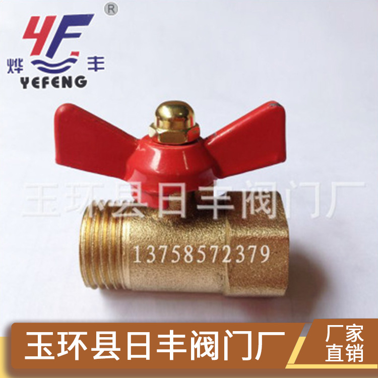 玉环市日丰阀门4分内外牙蝶把铜球阀 内外丝蝴蝶柄球阀 水阀