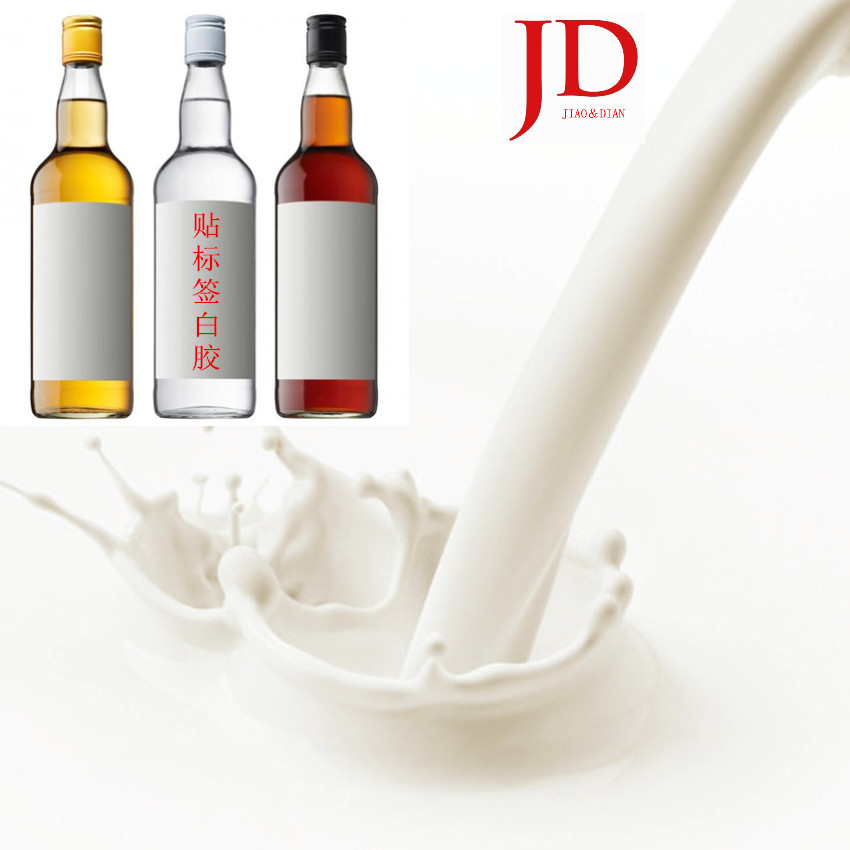 酒瓶酱油瓶标签白乳胶 快干标签胶 强力标贴胶
