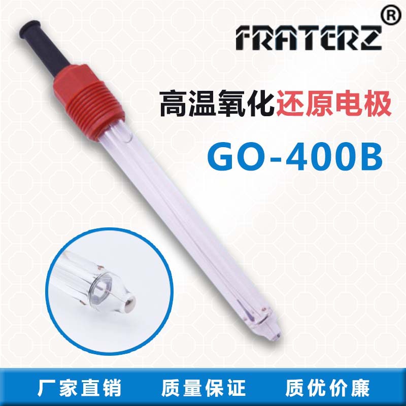 FRATERZ高温玻璃复合ORP电极GO400B耐高温在线ORP值探头