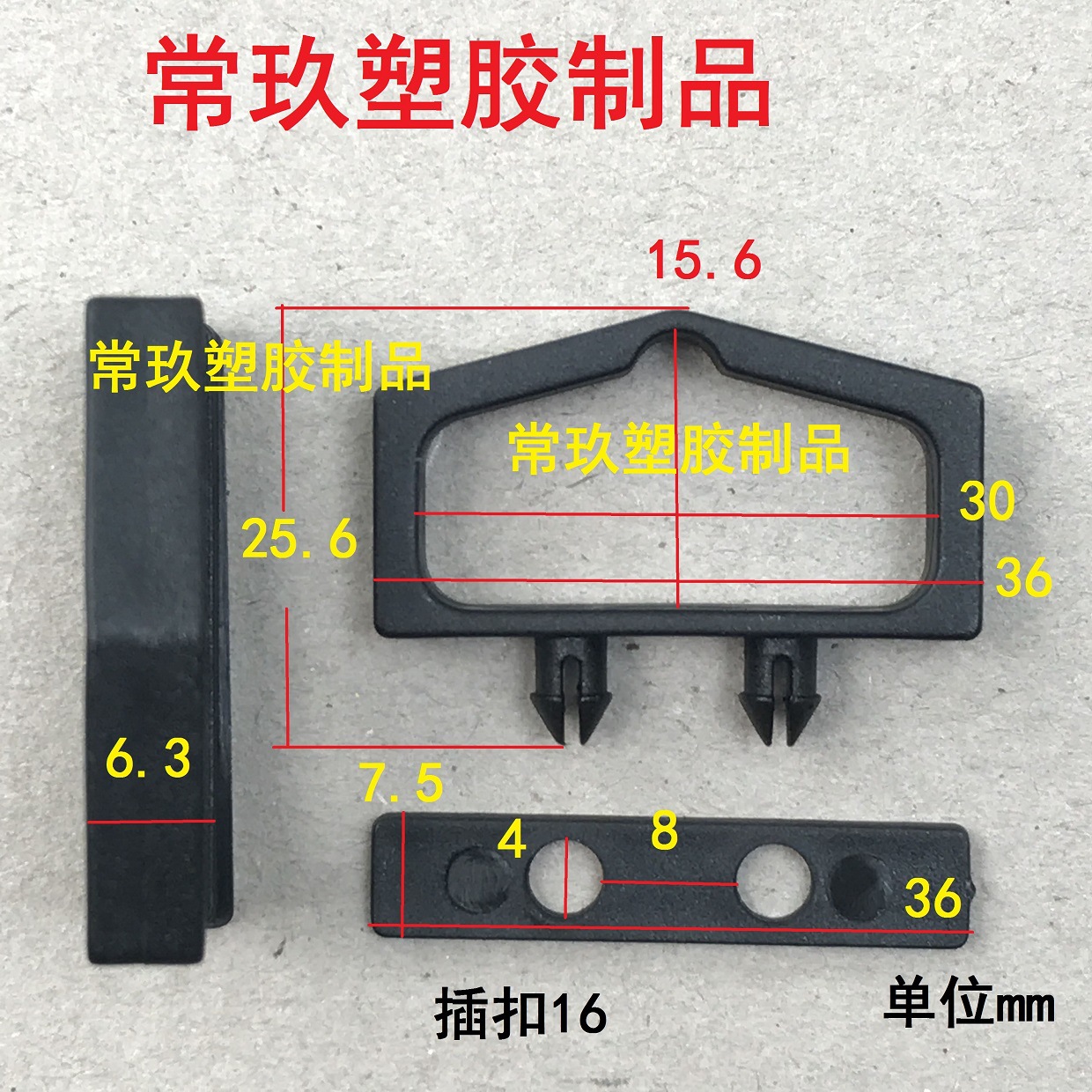 塑胶加大孔音响挂钩 耳机包装盒挂钩 展示彩盒挂扣 塑胶挂钩三角