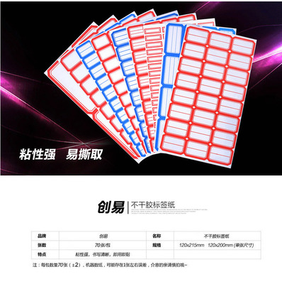 Chong Yi Label paper 70 Zhang/package