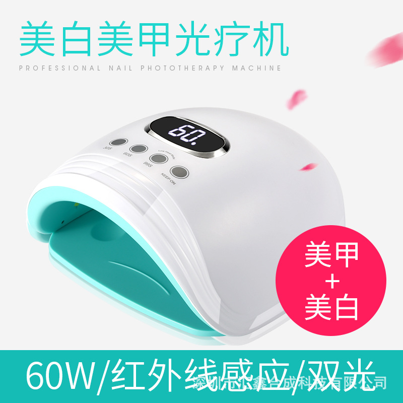 新款指甲烘干器美甲光疗机红光智能感应无痛60w功率渐变UV美甲灯