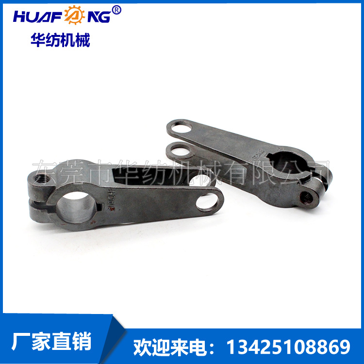 厂家直销广野机配件拉链机钢扣连杆拉杆纺织机械配件华纺机械机织