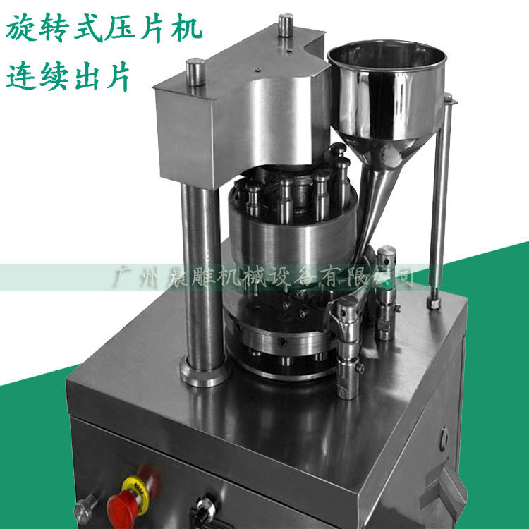 旋转式压片机连续出片