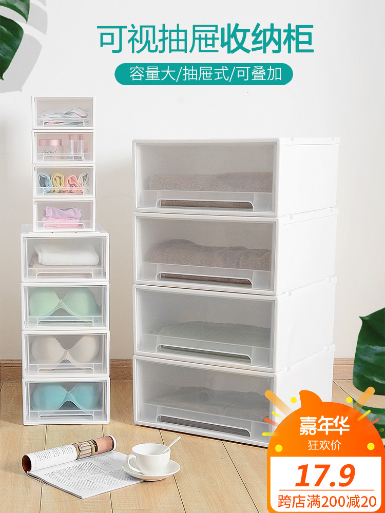 收纳箱塑料抽屉式收纳柜子自由组合衣柜整理箱透明衣服收纳抽屉盒|ms