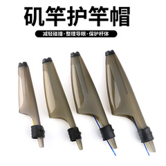 磨砂 咖啡色可伸縮透明磨砂竿帽磯釣竿海竿遠投竿配件磯竿帽杆帽