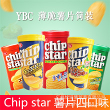 日本YBC chip star 脆薄薯片 原味/海苔味/浓汤味薯片50g*8罐/组