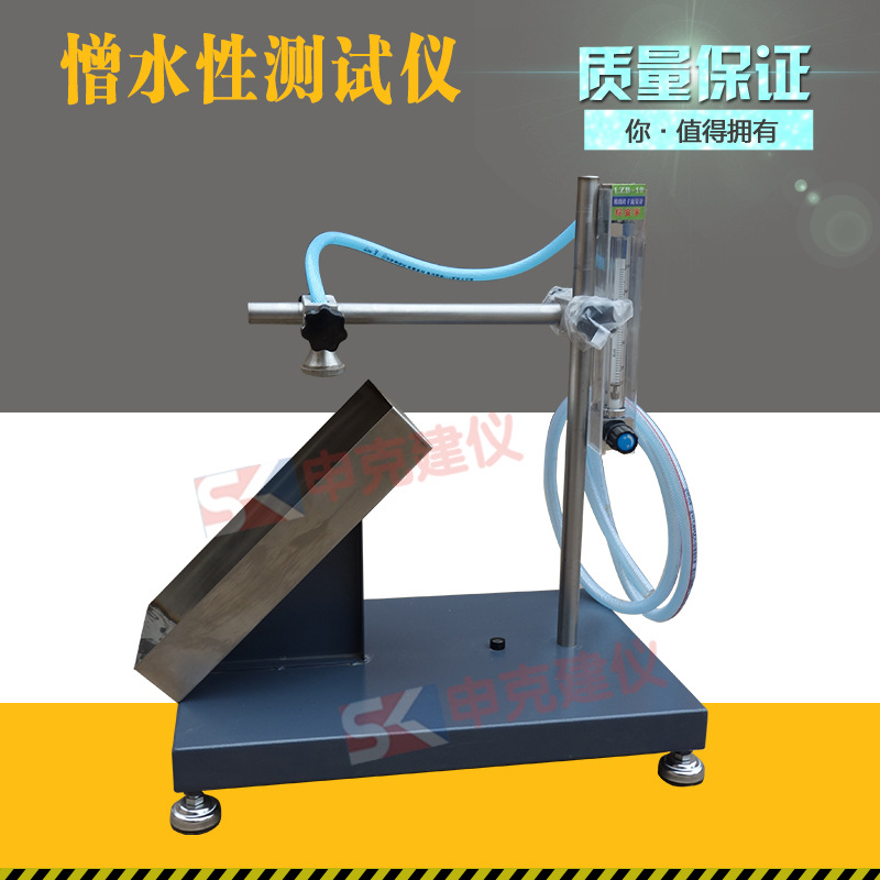 保温材料憎水性测定仪 保温材料憎水性试验仪 憎水性测试仪