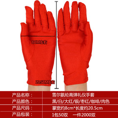 Sher Spandex Gloves High Elasticity White Horizontal Wire Sun Protection Gloves Women's Jewelry Driving Dance Etiquette Gloves