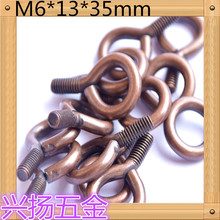 ���~ɫ���h���h���m6*13*35mm�AȦ�ݽz��Ȧ�ݼy�U�S���ƶ����l